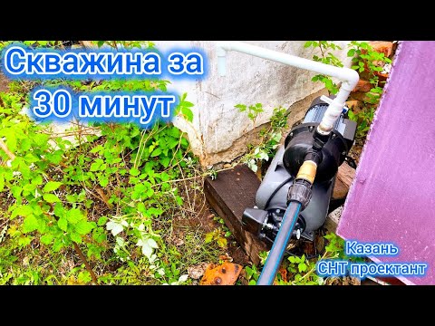 Видео: Короткая скважина с гигантским напором