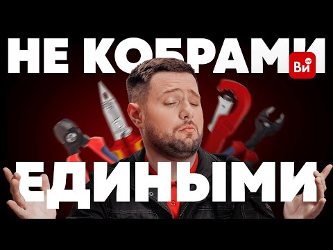 Видео: Труборезы и компания: продолжаем обзор от KNIPEX #ликбез #ручник #новинки