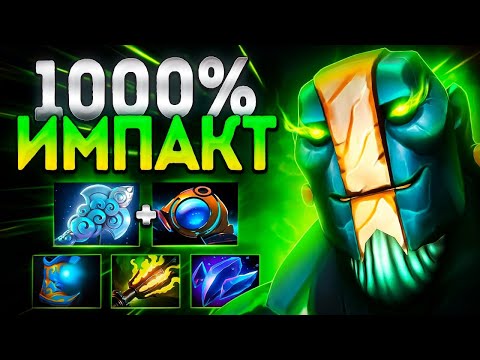 Видео: ИМПАКТ 1000%? ЧТО ЗА ЗАДРОТ НА ЗЕМЛЕ 7.37🔥EARTH SPIRIT DOTA 2