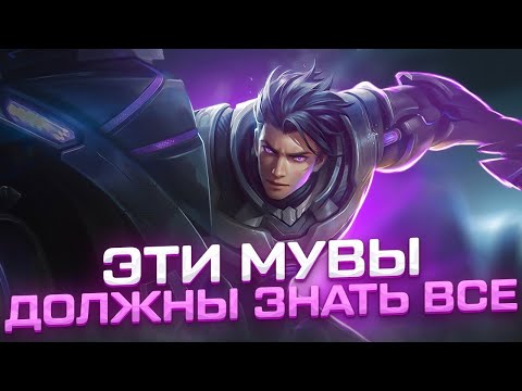 Видео: ПОТЕЕМ ОТАК УОТ, ОТАК УОТ... И ПРОЦЕНТ ПОБЕД 70% - Mobile Legends