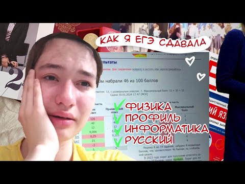 Видео: Не сдала ИНФОРМАТИКУ? ЕГЭ 2024 + реакция на баллы