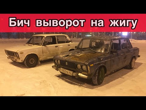 Видео: Запиливаю ограничители на маятнике. Конфиг выворота на жиге. Дрифт на парковке