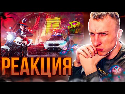 Видео: ЛЯШОВ СМОТРИТ: ОПАСНЫЙ ВИРУС ЗАХВАТИЛ ОБЛАСТЬ! ХЕЛЛОУИНСКОЕ ОБНОВЛЕНИЕ НА RADMIR ONLINE