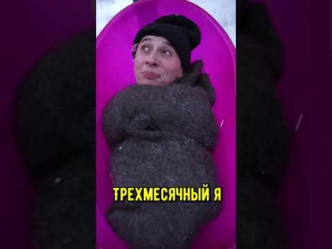 Видео: ТРЁХМЕСЯЧНЫЙ Я УЛЕТЕЛ С ГОРЫ | Приколы от SIDELNIKOVVV | #Shorts
