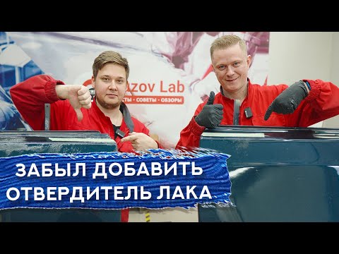 Видео: Нанес слой лака БЕЗ ОТВЕРДИТЕЛЯ | Итоги теста