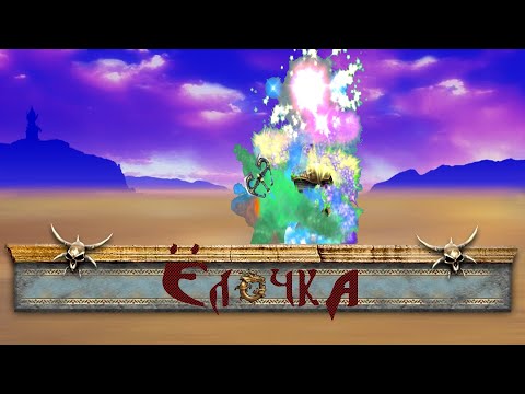 Видео: ПЗ: Истребление. Суслангер 09 - Ёлочка