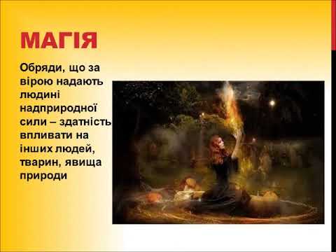 Видео: Первісна культура