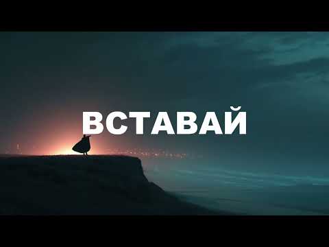 Видео: Вставай | ETRONICS MUSIC (Official Music Video, Rock, Русский рок, премьера 2025) #ETRONICS
