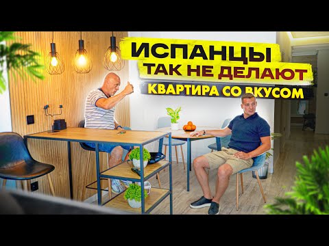 Видео: Квартира со вкусом в Торревьехе | Диагностика с Ярославом Левашовым