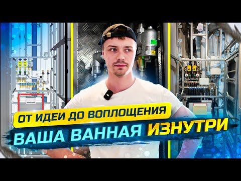 Видео: НИКТО не обращает на это внимания, а зря. Водопровод, канализация, электрика, инсталляции Проект П-3