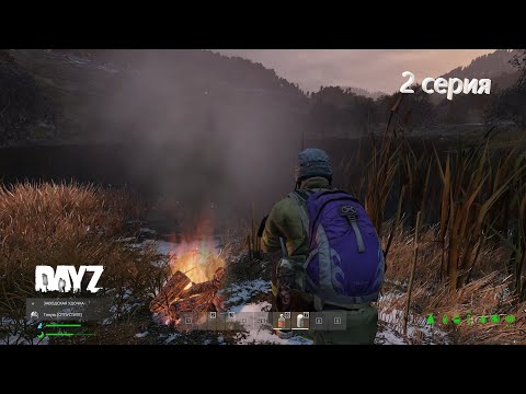 Видео: Углубляемся и щупаю улов   // 2 серия // Dayz 1.27 // Pervak