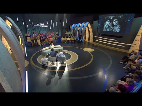 Видео: Жди Меня • Выпуск от 31.10.2025