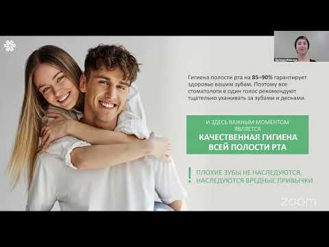 Видео: 🦷 Зубная паста «Сибирская чага» - залог здоровой и красивой улыбки ❄ Сибирское Здоровье #sw #зубы