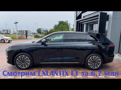 Видео: 274. Смотрим Exlantix ET за 6,7 млн. ТО-3 (30000 км) и шиномонтаж на EXEED TXL в Подольске.