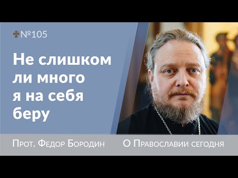 Видео: Не допускать человека ко Причастию. Священник Федор Бородин #ФедорБородин #Бородин