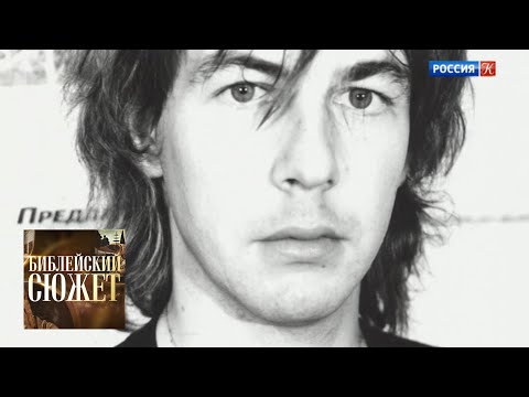 Видео: Александр Башлачев. "Время колокольчиков" / Библейский сюжет / Телеканал Культура