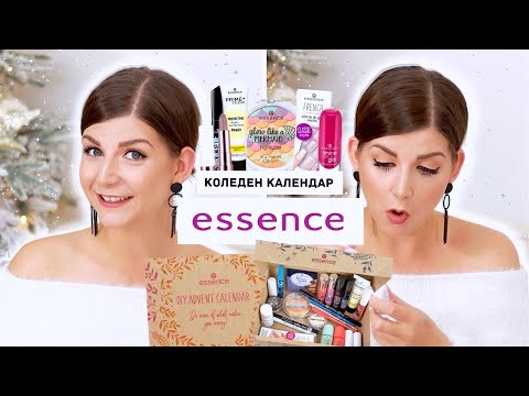 Видео: Отварям Коледния Календар на Essence DIY 2022