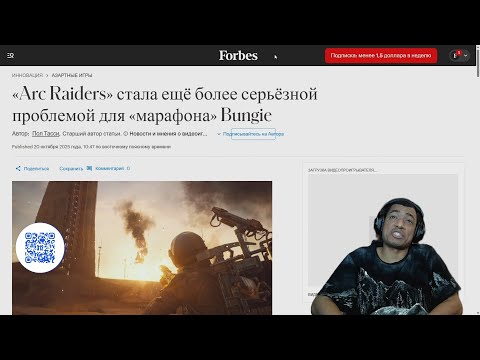 Видео: ARC RAIDERS ЗАКОПАЕТ MARATHON | BUNGIE ПРОДОЛЖАЕТ ТОПИТЬ DESTINY 2 (ENGLISH DUB)