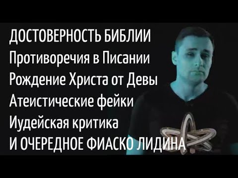 Видео: Священник портит атеисту хайп на Рождестве