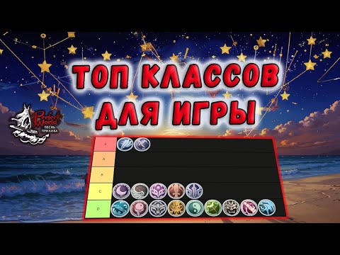Видео: КАКОЙ КЛАСС КРУЧЕ В PERFECT WORLD? ̶(̶С̶И̶Н̶Ы̶)̶🔥