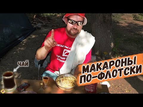 Видео: Макароны в казане с тушенкой