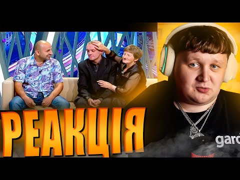 Видео: МІША ЛЕБІГА РЕАКЦІЯ НА Маменькин сынок - Касается каждого - Интер!!!