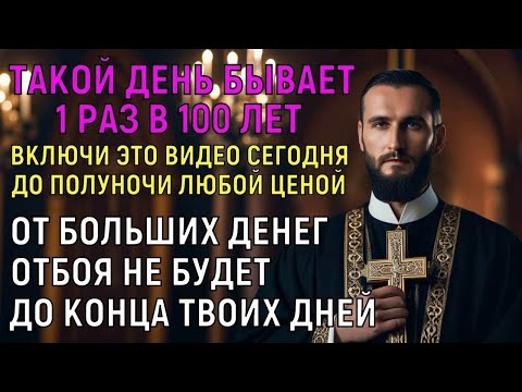 Видео: ТАКОЕ БЫВАЕТ 1 РАЗ В 100 ЛЕТ! ОТКРОЙ ЭТО СЕЙЧАС