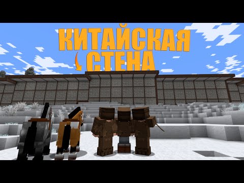 Видео: КИТАЙСКАЯ СТЕНА!  5 дней РЕЙДОВ КЛАНОВ и АЛЬЯНСОВ  | MINECRAFT RUSTME, растми