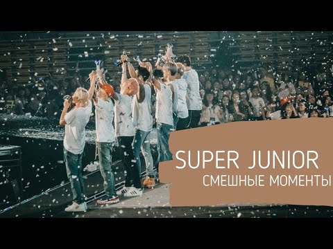 Видео: [rusub] Смешные моменты SUPER JUNIOR #10