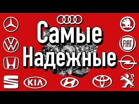 Видео: Лучшие дизельные двигатели на рынке | ТОП самых надежных дизелей