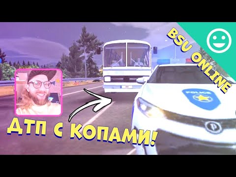 Видео: НАКОНЕЦ-ТО ЖИВОЙ ОНЛАЙН! / ЗАЕЗД НА ОЛДОВОМ АВТОБУСЕ В BUS SIMULATOR ULTIMATE / ПРИКЛЮЧЕНИЯ И АВАРИИ