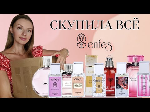 Видео: Скупила все.Самые лучшие новинки от Enfes и аромадифузоры для дома menyak .
