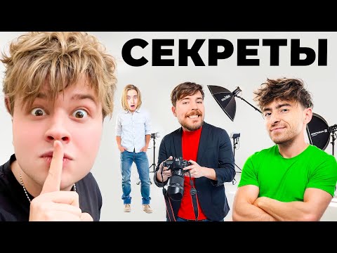 Видео: Какие СЕКРЕТЫ у блогеров на съемках? (конфликты, споры, приколы)