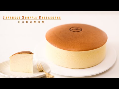 Видео: Японский чизкейк/Japanese Souffle Cheesecake