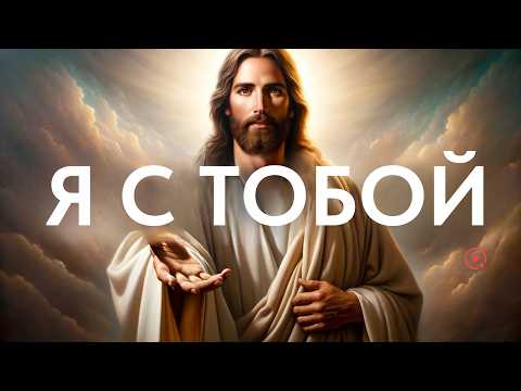 Видео: Бог Наделил Нас Силой - Вот Как Пользоваться Ей | С Вами – Всё Могущество Вселенной | Эрнест Холмс