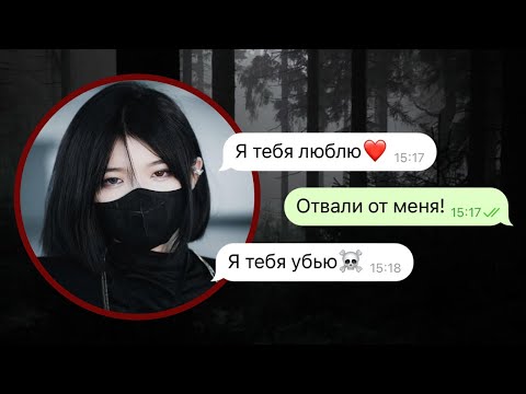 Видео: мне написала азиатка из тик-тока