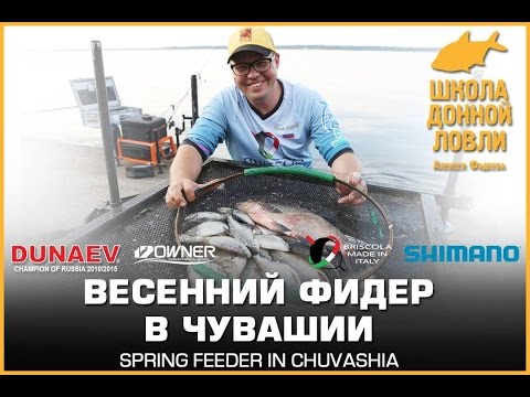 Видео: Весенний фидер в Чувашии