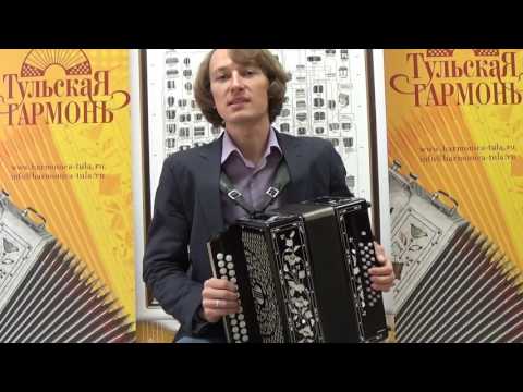 Видео: Гармонь "Концертная" Си мажор Обзор