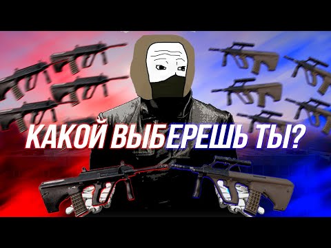 Видео: ОБЗОР И СРАВНЕНИЕ АУГОВ В DAYZ 1.15 | НОВОЕ ОРУЖИЕ В DAYZ STANDALONE