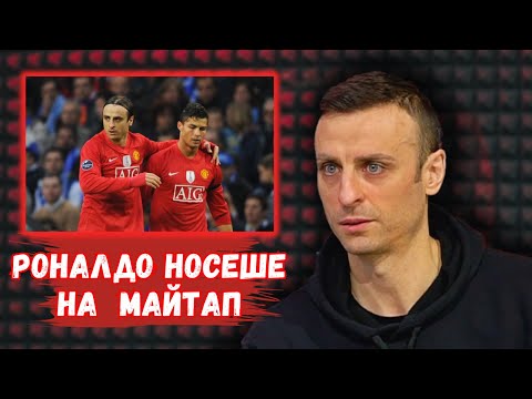 Видео: Поздравявали ли са се Бербатов и Роналдо в Юнайтед?