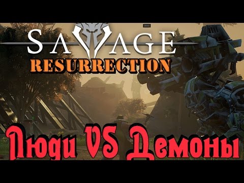 Видео: Savage Resurrection - Оригинальнейшая игра 2016