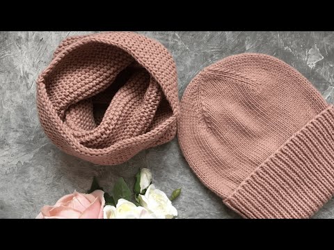 Видео: САМЫЙ УНИВЕРСАЛЬНЫЙ КОМПЛЕКТ Часть 2. ВЯЖЕМ СНУД ! KNITTED HAT