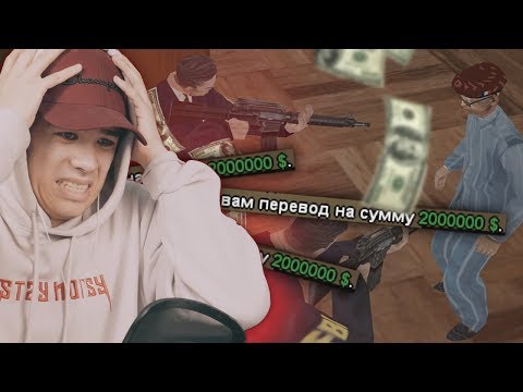 Видео: ИСТОРИЯ О ТОМ КАК Я РЕШИЛ ЗАРАБОТАТЬ ДЕНЕГ В GTA SAMP