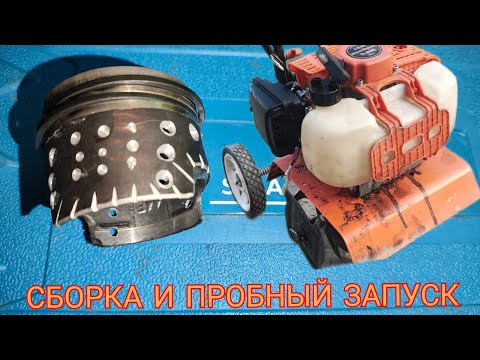 Видео: Carver t-300 сборка и пробный запуск с доработанным поршнем.