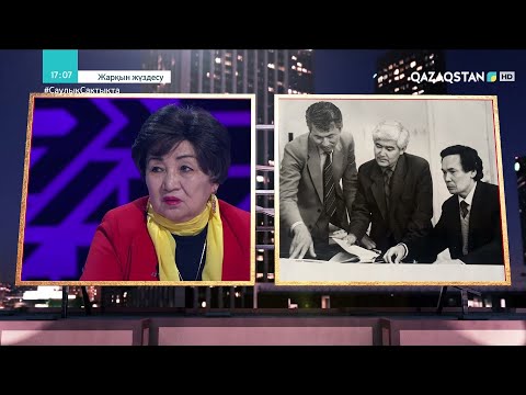 Видео: «ЖАРҚЫН ЖҮЗДЕСУ». Қазақ радиосына 100 жыл