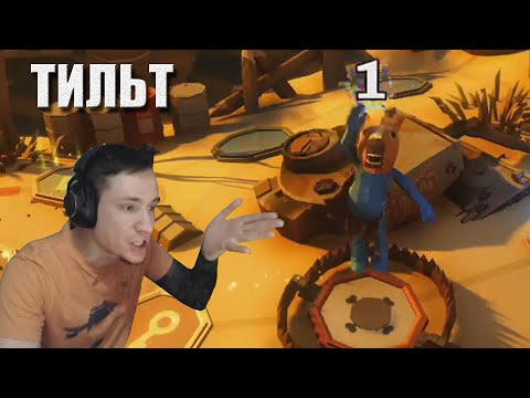 Видео: Макич словил тильт в Pummel Party #3