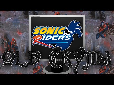 Видео: Sonic Riders - одна из первых игр детства / Old Скулы