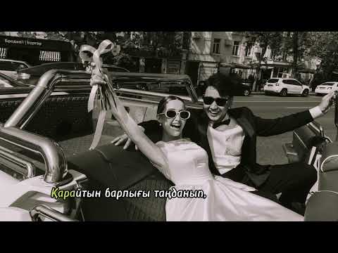 Видео: Bidash- Ekeuimiz qol ustasyp (Бидаш- Екеуміз)