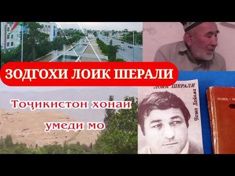 Видео: Озмуни "Деха ва махаллаи бехтарин"-дехаи Мазори шариф ч.д  Лоик Шерали