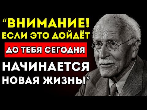 Видео: Внимание! Лишь 1% Привлекает Это Видео (Не Игнорируй) Карл Юнг